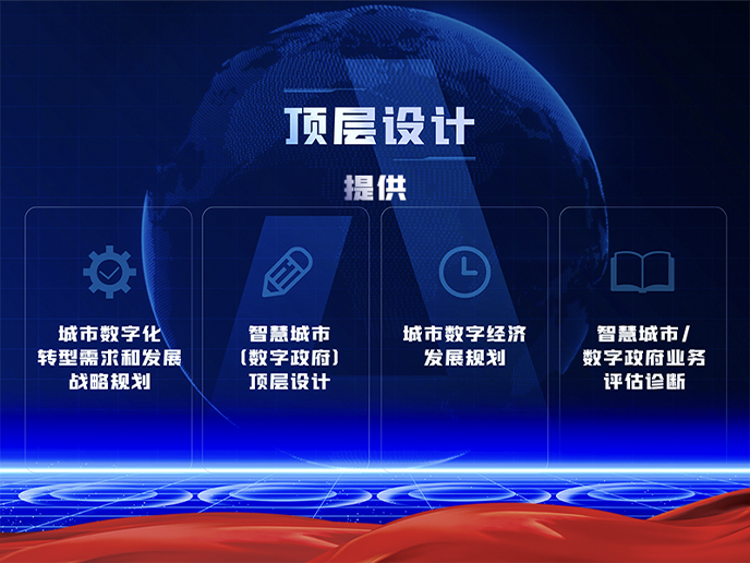 首都信息推動信息咨詢服務(wù)升級，助力數(shù)字化轉(zhuǎn)型新篇章